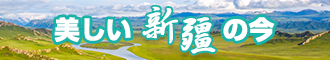 这么大的屄屄谁…黄色录像免费播放土豆网新疆banner-w330n60.jpg